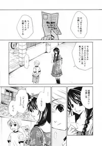 [Gotoh Akira] Kodomo no Jikan Vol.03 [Raw]