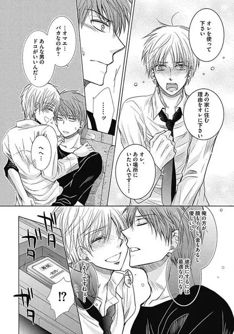 Share House Seikatsu de Shiawase ni Naru 100 no Houhou