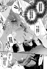 [Ohsaka Minami] Namaiki Keiyaku [Chinese] [無邪気漢化組]