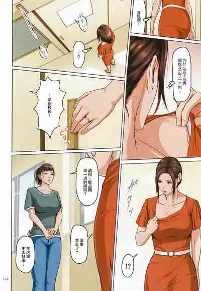 [Negurie] Karamitsuku Shisen 2 [Chinese] [零星汉化组+HTzhemu调色版]