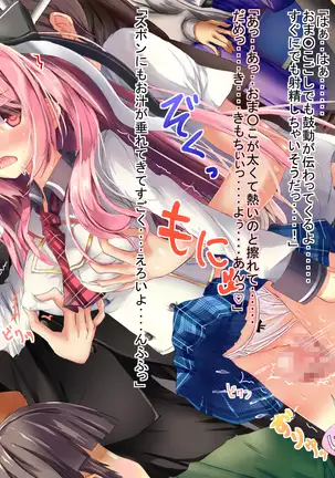 Fueromon Yakude Tairyonakadashi ~ Renzoku Tanetsuke Shasei De Seiekibote ~