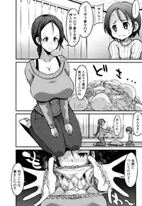 [Bu-chan] Mama Zukushi