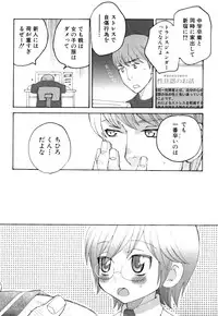 [Anthology] Shounen Ai no Bigaku EX - Josou Shounen -