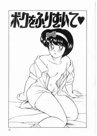 [Mano Jun] Boku wo Furimuite