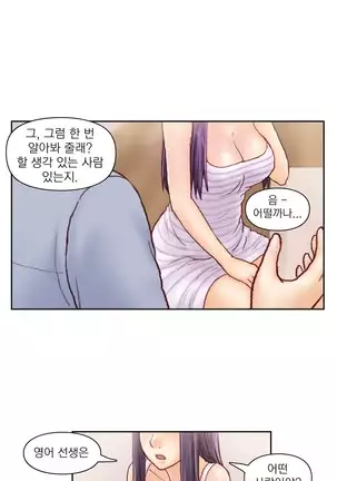 Wrath of the Tutoring Ch.1-36