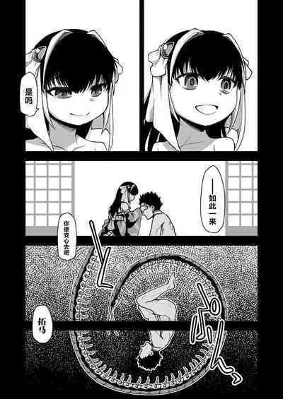 Beside you,till the end | 携手于你,直至终焉