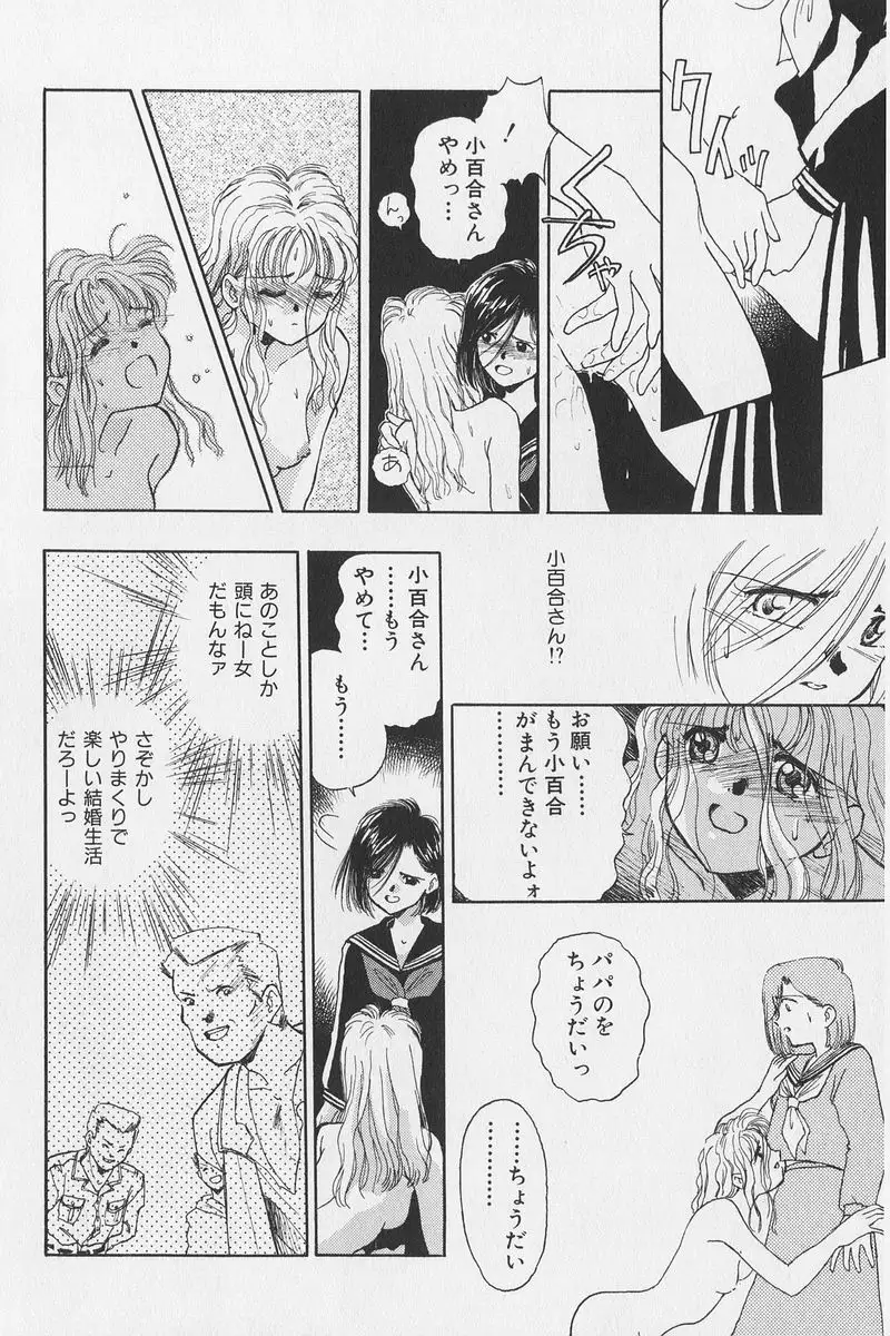 Hachigatsu no Usagi remix