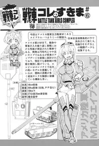 [Suzuki Kyoutarou] Tancolle - Battle Tank Girls Complex