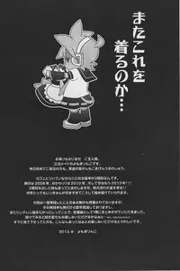 (C84) [Yomosugara (Yomogi Ringo)] TsundeLen Cafe Betsubara! (Vocaloid)