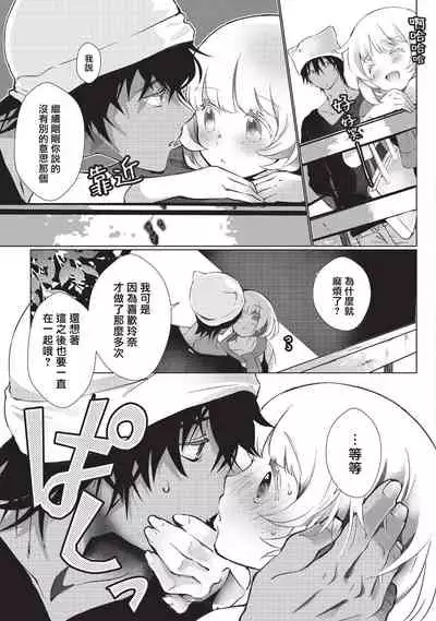 Kuroneko Kareshi〜Hatsujyouki Kemono no Zetsurinn H ni Gocyui!!~ | 黑猫男友~请注意发情期野兽带来的绝顶h!!~ Ch.1-4