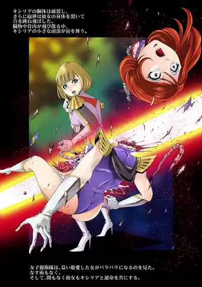 Kycilia-sama Reboot Keikaku