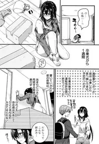 Koi Yagate Midara - Nasty after Love.