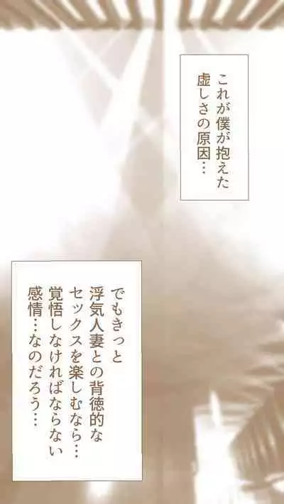 [Monmon Club] Okusan...So no Kekkon Yubiwa ni Seishi Bukkakete Yogoshite Ii?