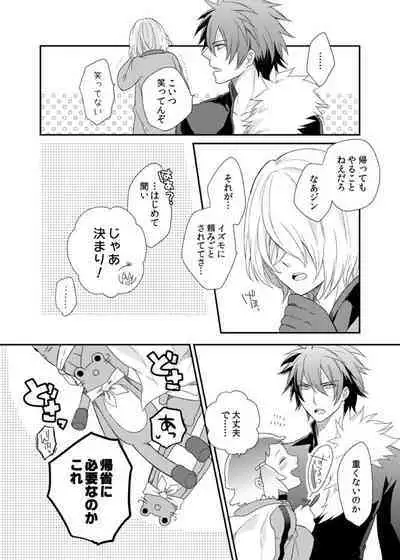 Teme no xxx Nanza Koushite Yaru!