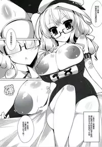 (C86) [Mujitan (Tsumugie)] Kyonyuu Sensuikan Matsuri (Kantai Collection -KanColle-) [Chinese] [CE家族社]