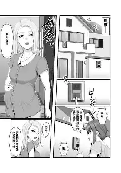 [Ura no Hikidashi (Nizii)] Nureta Ajisai | 湿润的紫阳花 [Chinese] [拉蒂兹汉化组]