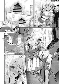 [Cocoa Holic (Yuizaki Kazuya)] Onnanoko no Mayu 3 -Vita Sexualis- [Digital]