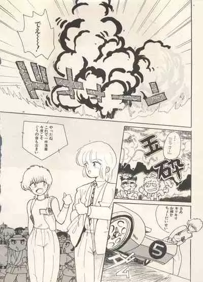 Bishoujo Shoukougun 6