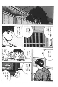 [Katase Shou] Katase Nisshi - Katase Album