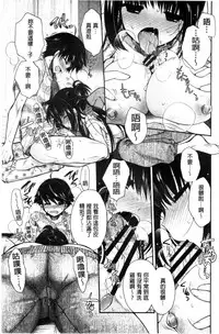 [Izumiya Otoha] Jyunren Prison | 純戀監禁牢獄 [Chinese]