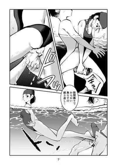 Chinpo Shiikukakari 7