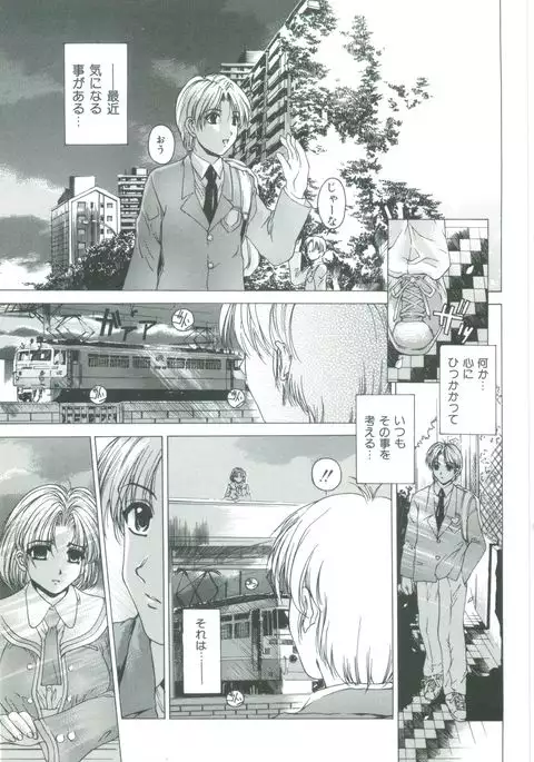 Kindan - Sonata of the prohibition