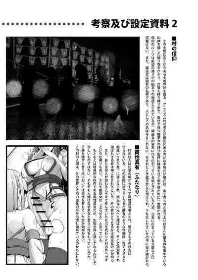 Milk Enikki ～Ichi～