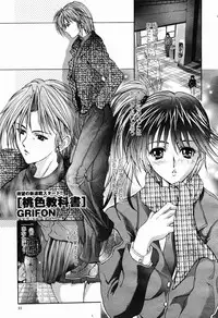 COMIC Momohime 2003-03