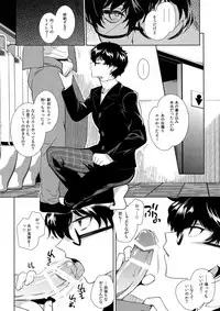 (Another Control 7) [downbeat (Kirimoto Yuuji)] JOKER-R (Persona 5)