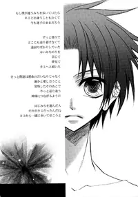 (CCOsaka76) [La*Pis (Kuya Wataru)] Kamisama e Tsunagaru Michi (07-Ghost)