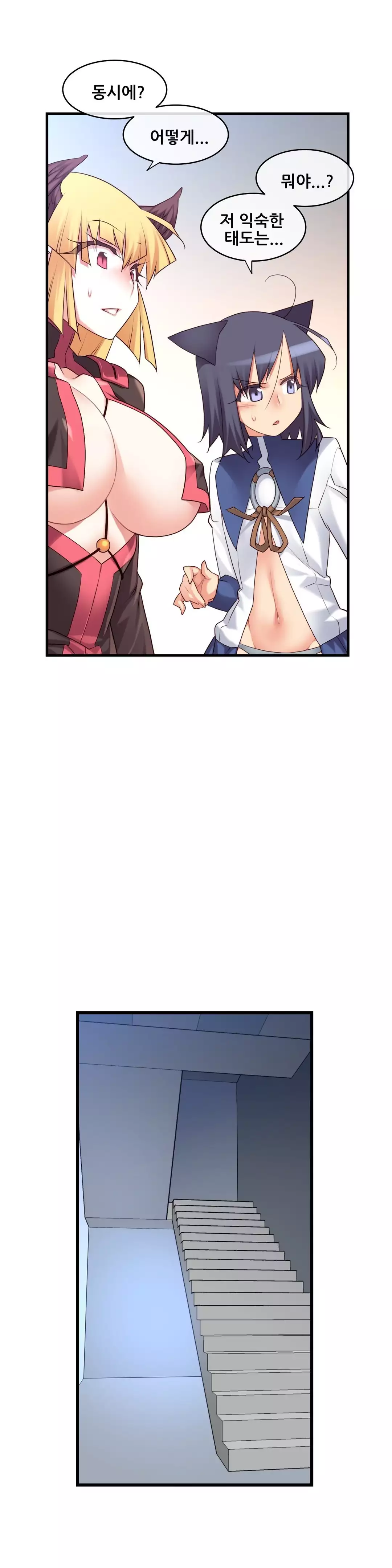 Master in My Dreams Ch.90-130