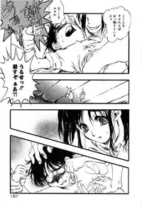 [Yoshida Furawa] Flower Complex