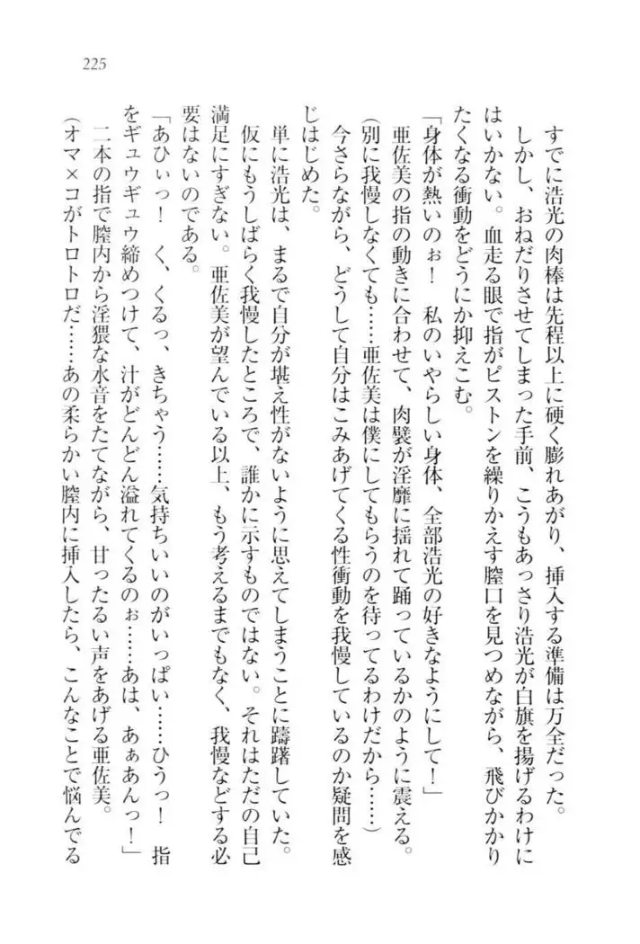 お嬢様☆メイド化計画