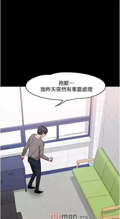 【周日连载】教授，你还等什么?（作者：madstart&耀安） 第1~39话