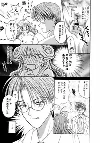 [Azamino Keiji] Hachimitsuiri no Himitsu