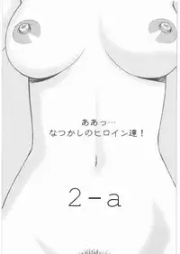 [Daisuki!! Beachkun] Aa... Natsukashi No Heroine Tachi!! 2a (Various)