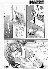 COMIC Momohime 2002-12