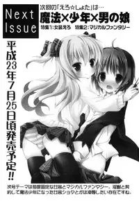 [Anthology] Ero Shota 21 - Seifuku X Seifuku X Otokonoko