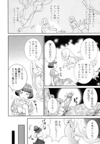 [Nekomata Naomi] Futanari Relations