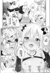 [Yukiu Con] JC Manual [Chinese] [绅士仓库汉化]