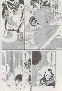 Monthly Vitaman 2008-03