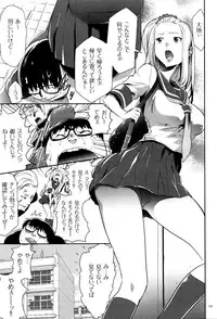 [Kouzuki Rio] JK Kanzen Shiiku Manual