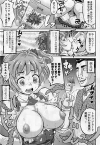 Comic Masyo 2017-05