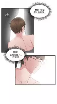 私生，爱到疯狂 完结