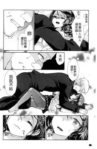 [Achumuchi] Hitozuma Fushin ~Inyoku ni Ochiru Bakunyuu-tachi~ [Chinese]