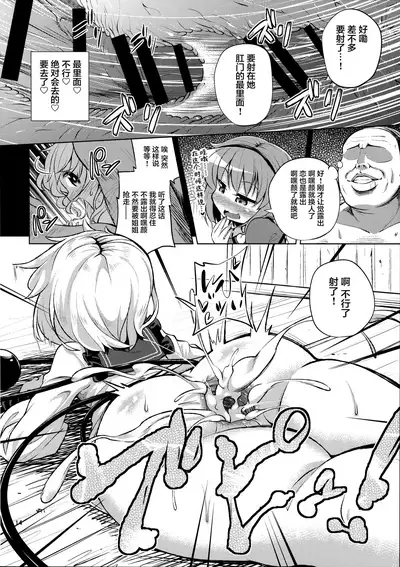 Komeiji Shimai wa Hentai Maso Hole