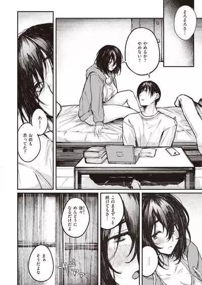 COMIC Shitsurakuten 2022-01