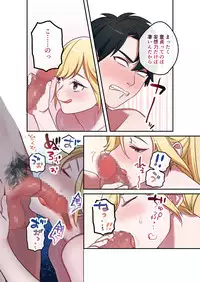 [Yamanashi Musume.] Iede Gal ni Nama Nakadashi Shimakutte, Seishori Dousei Hajimemashita