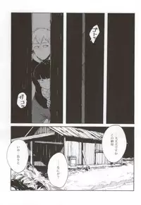 (SUPER23) [sankakan (kantaro)] Lament (Mob Psycho 100)