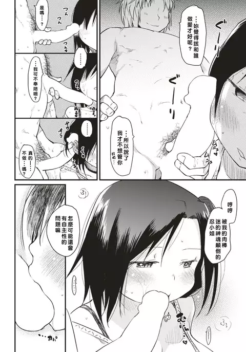 katurasanshi no kanochimoyou